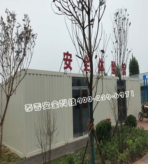 您想要的工地安全体验区都在这里