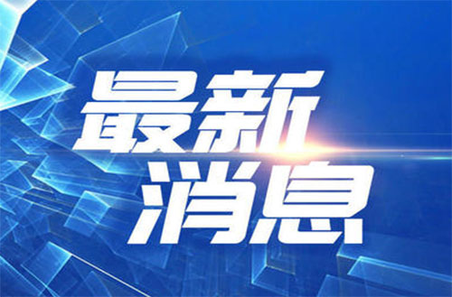 泰普安全顺利通过“三标一体”管理体系认证